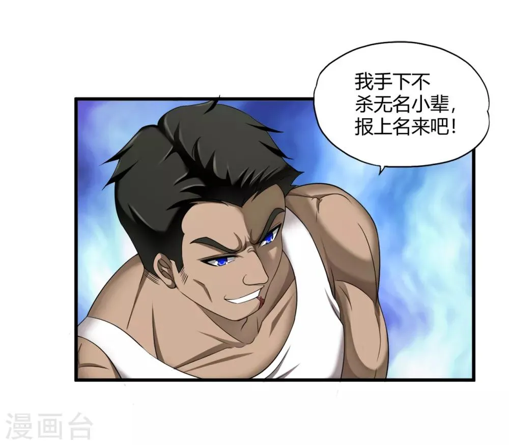 第72话 佛门八将枫十三 第18页