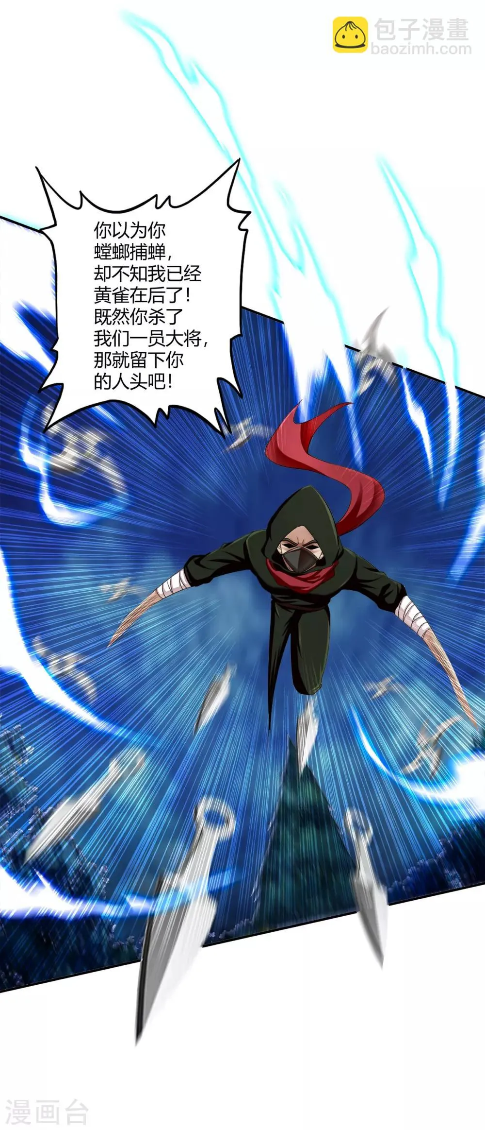 第72话 佛门八将枫十三 第21页