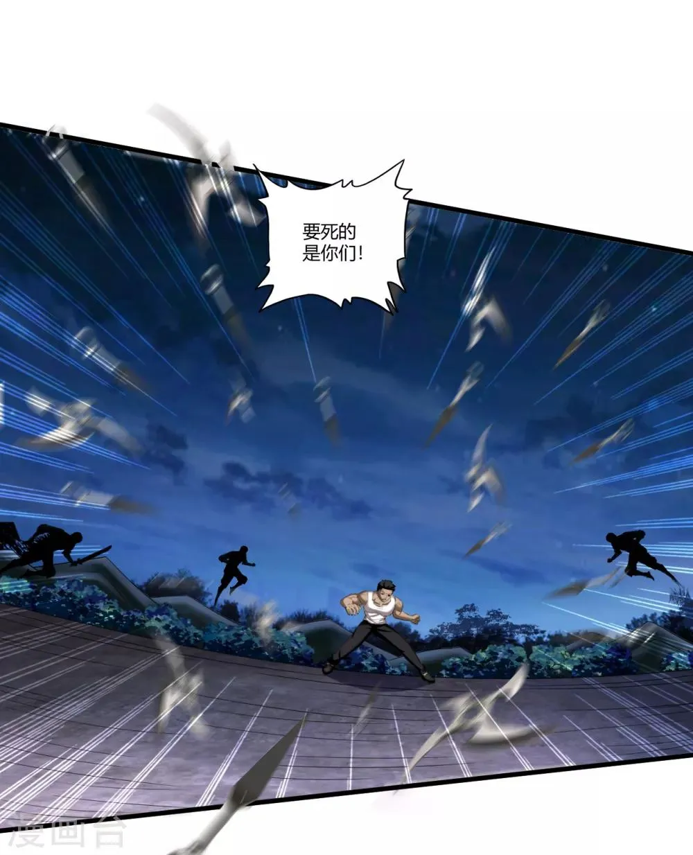 第72话 佛门八将枫十三 第22页