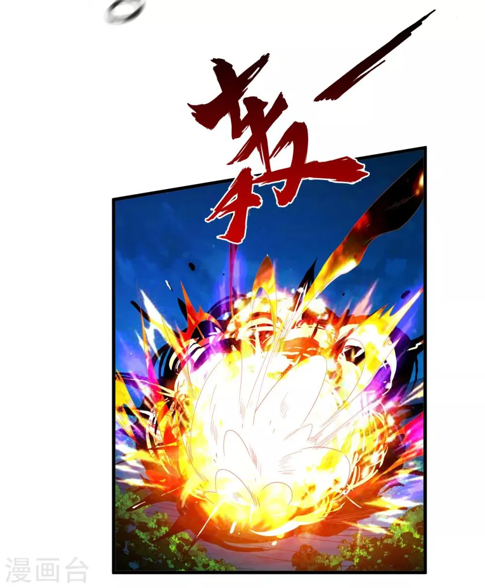 第72话 佛门八将枫十三 第23页