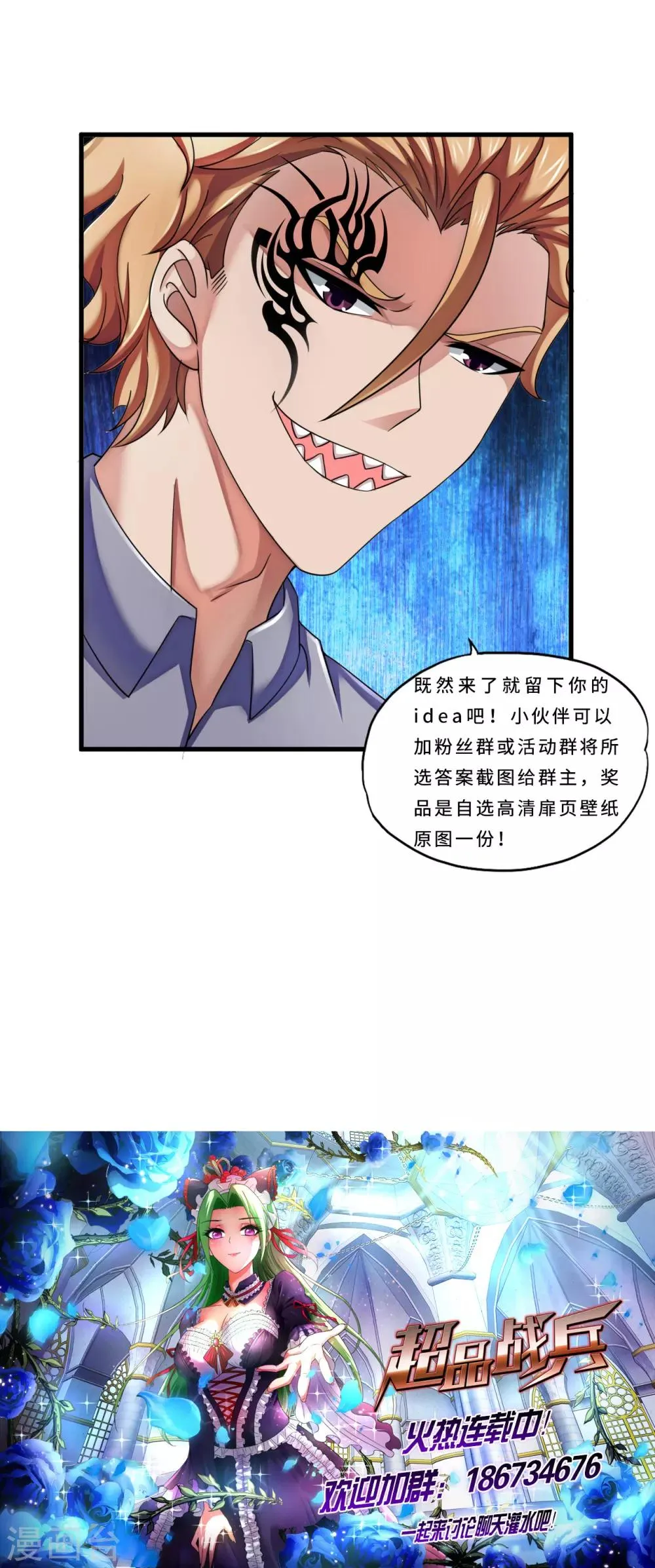 第72话 佛门八将枫十三 第30页