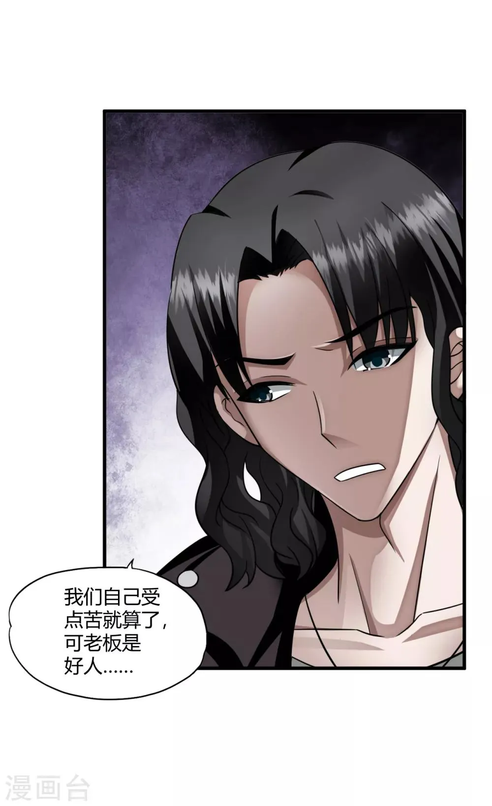 第71话 雷动九天 第5页