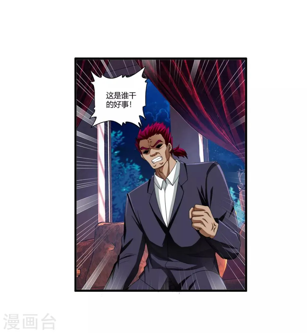 第71话 雷动九天 第22页