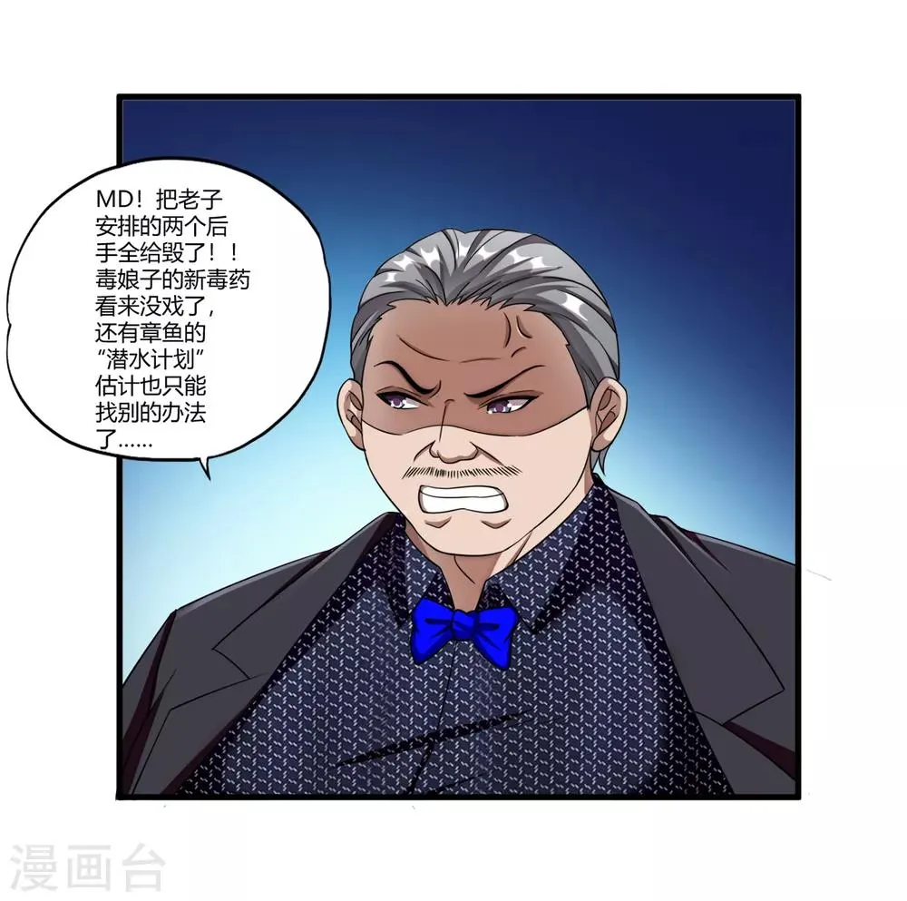 第71话 雷动九天 第23页