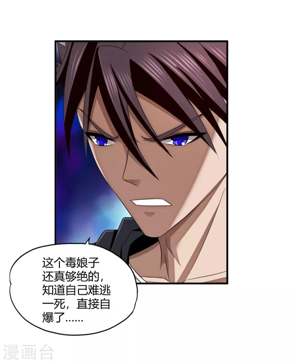 第70话 高飞的秘密 第2页