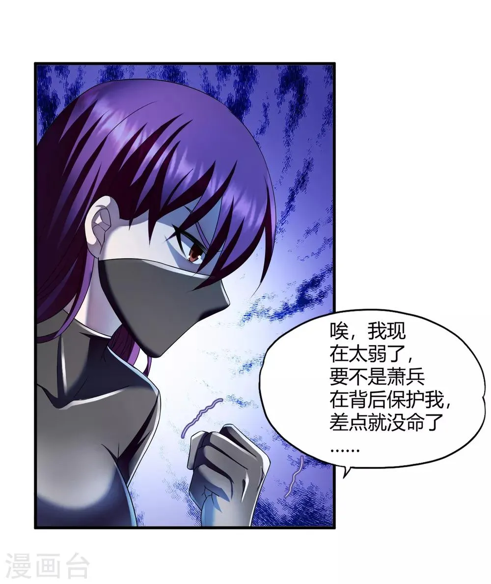 第70话 高飞的秘密 第4页