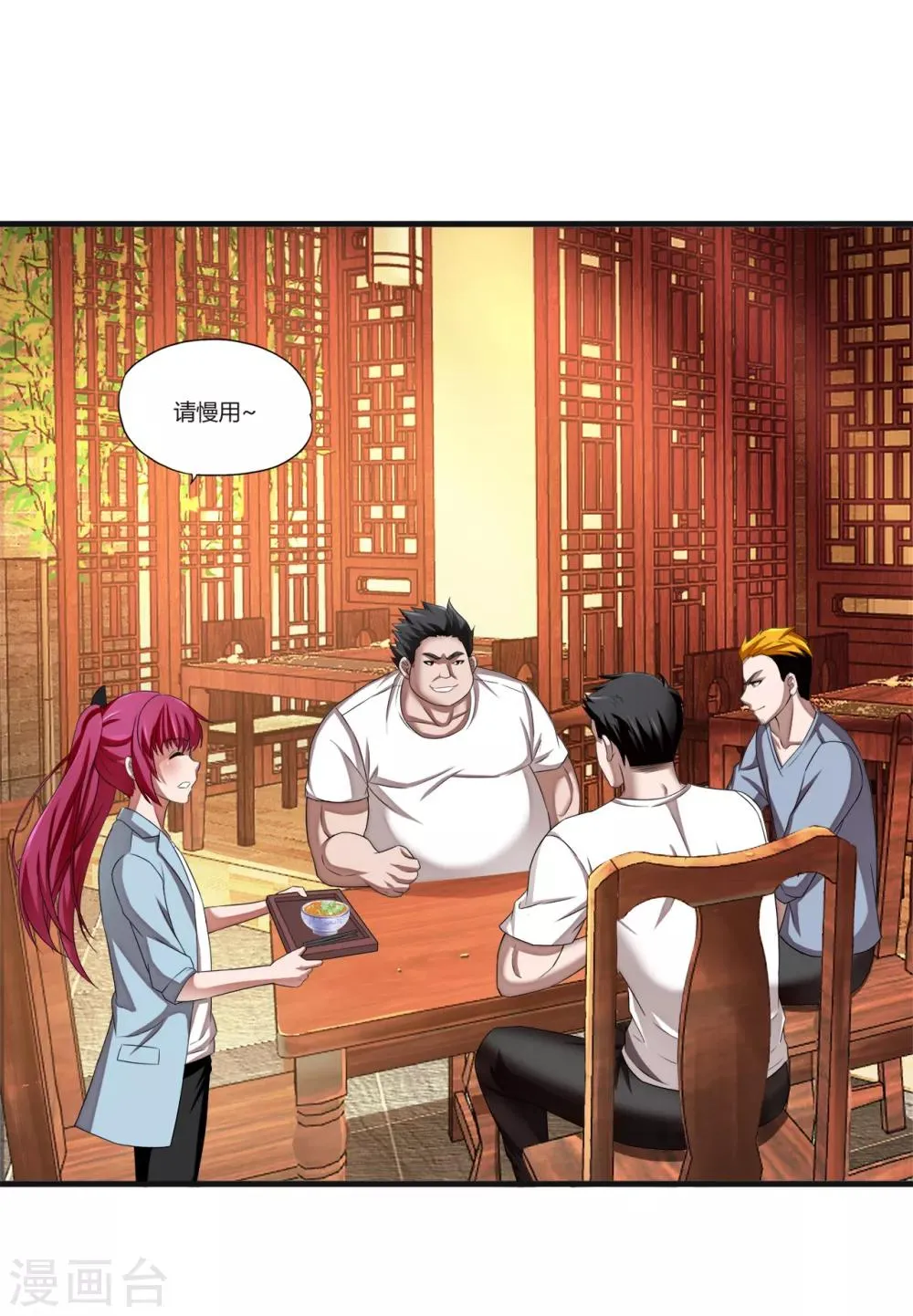第70话 高飞的秘密 第10页
