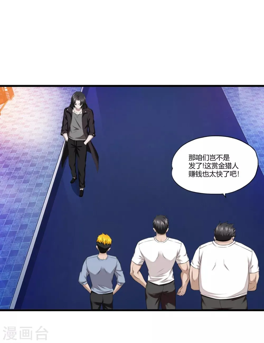 第70话 高飞的秘密 第17页