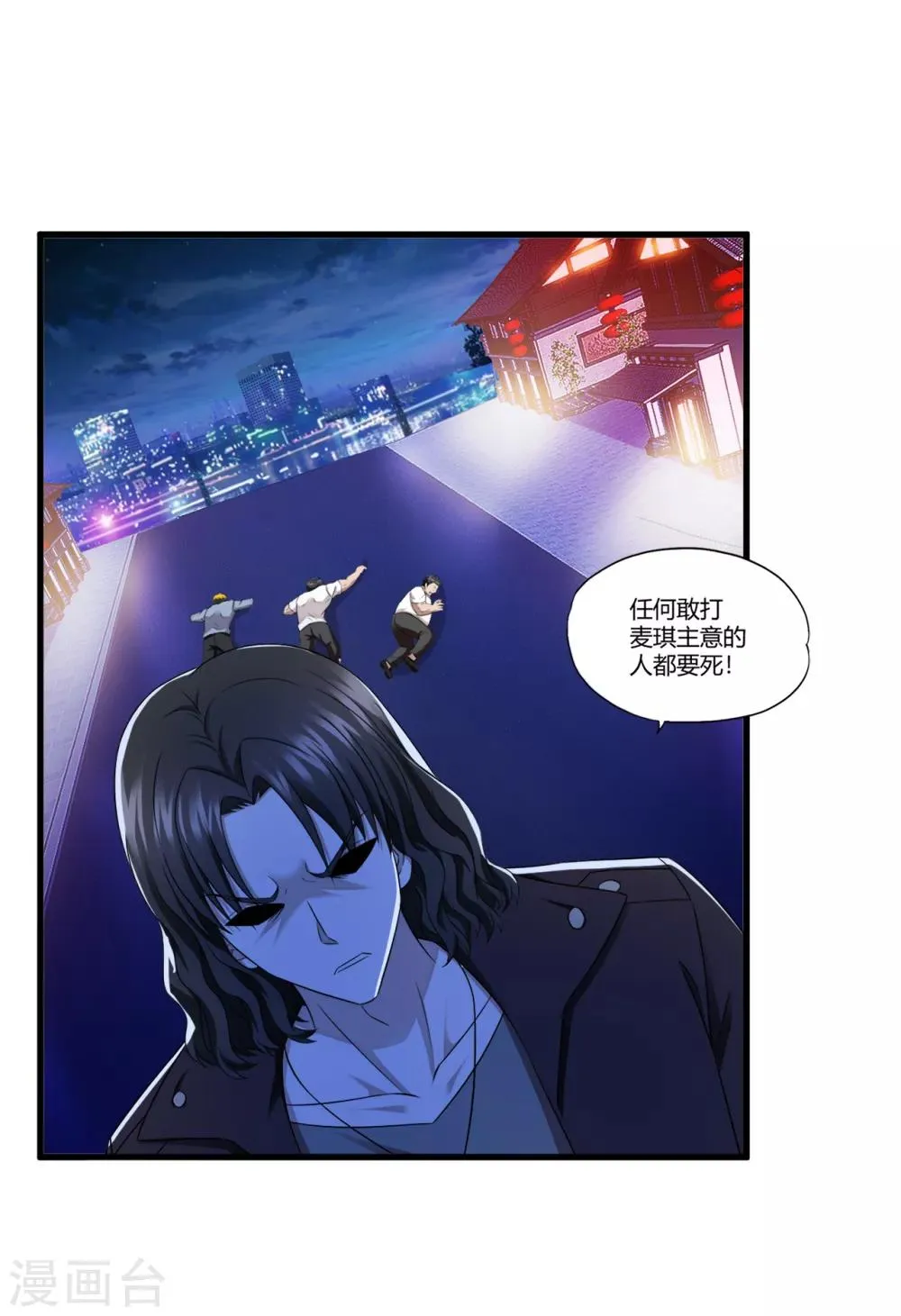 第70话 高飞的秘密 第20页