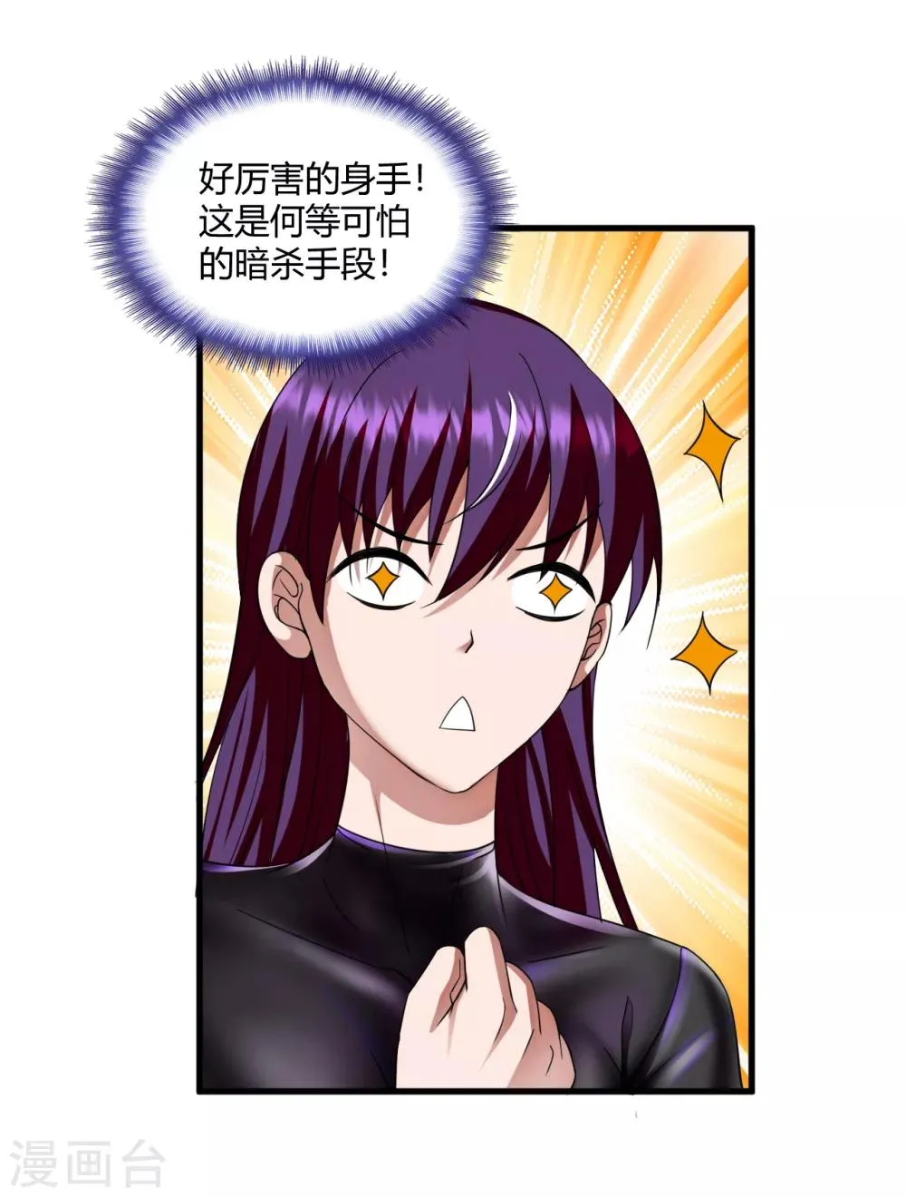第70话 高飞的秘密 第22页