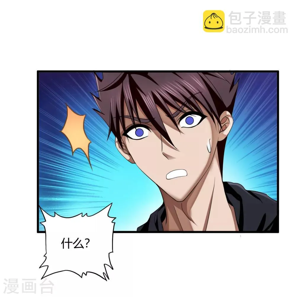 第70话 高飞的秘密 第25页