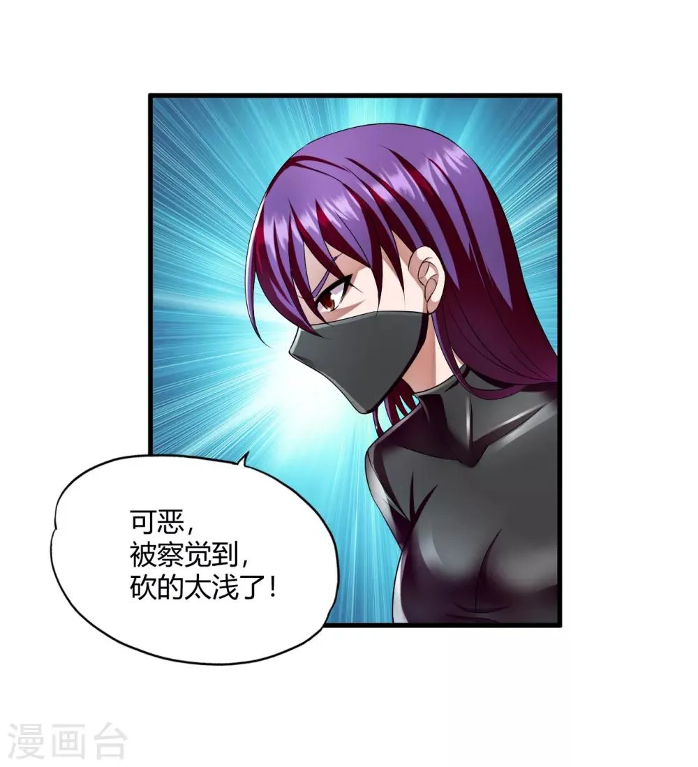 第69话 毒娘子 第2页