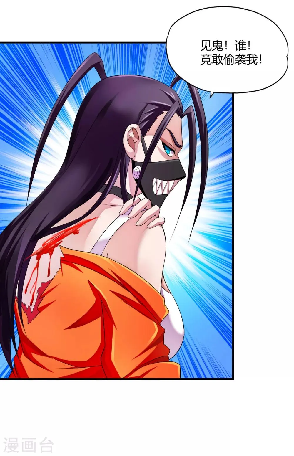 第69话 毒娘子 第3页