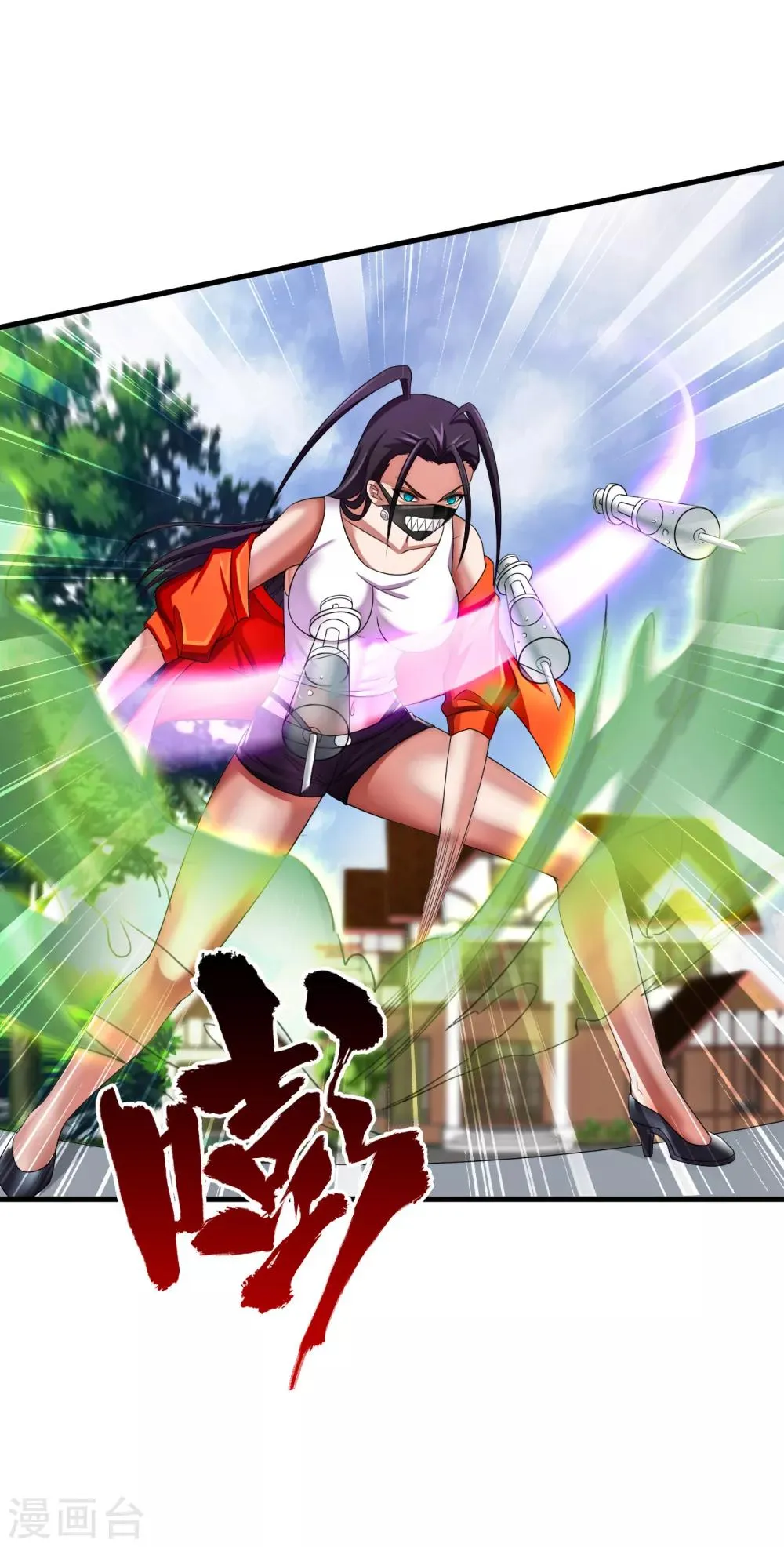 第69话 毒娘子 第4页
