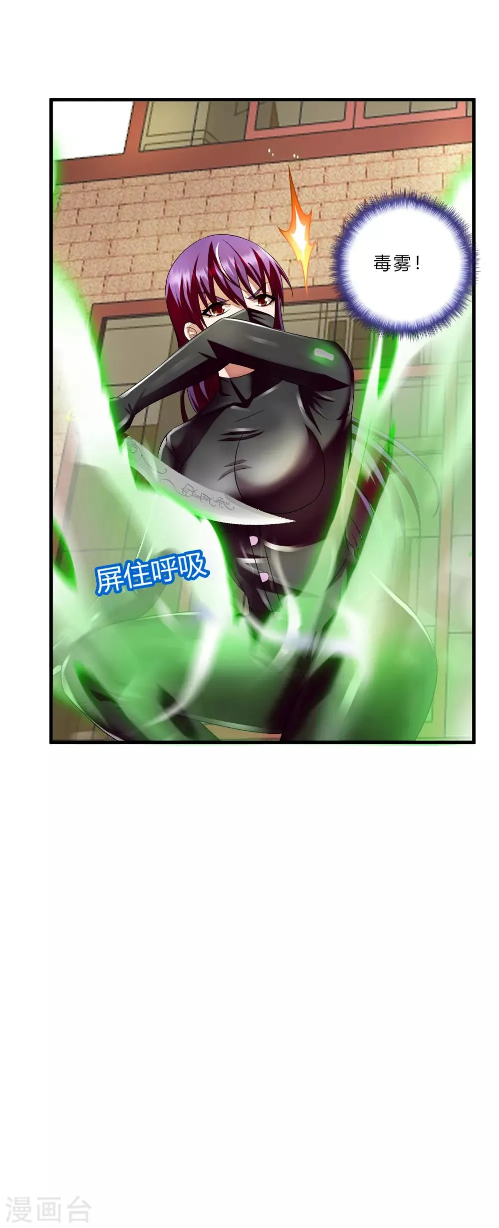 第69话 毒娘子 第6页