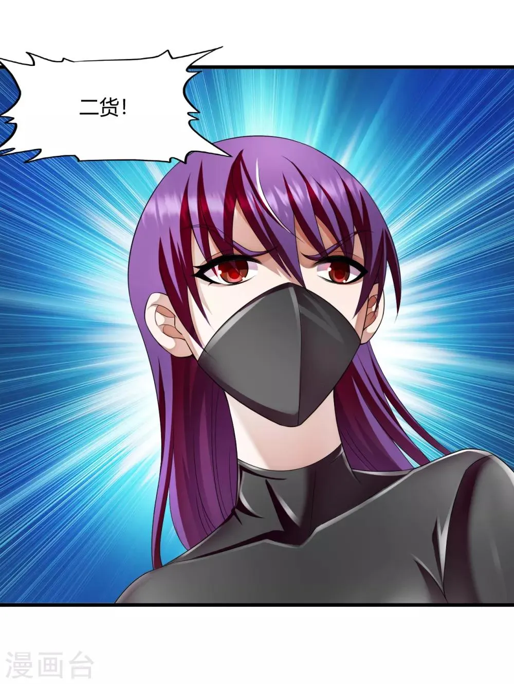 第69话 毒娘子 第10页