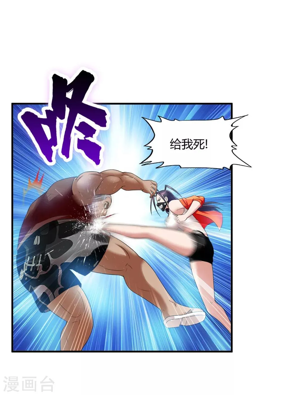 第69话 毒娘子 第13页