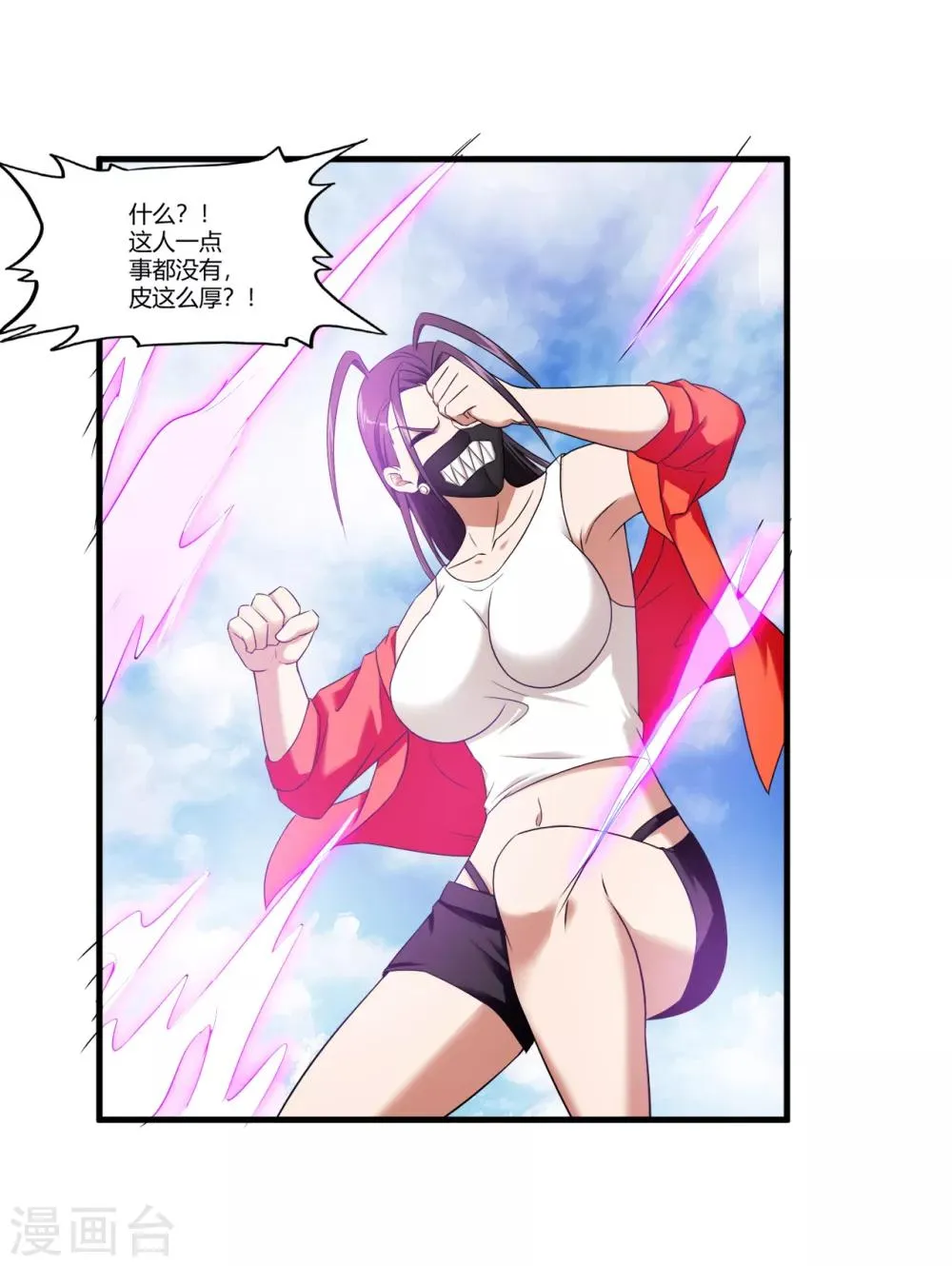 第69话 毒娘子 第19页