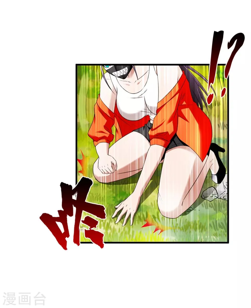 第69话 毒娘子 第20页
