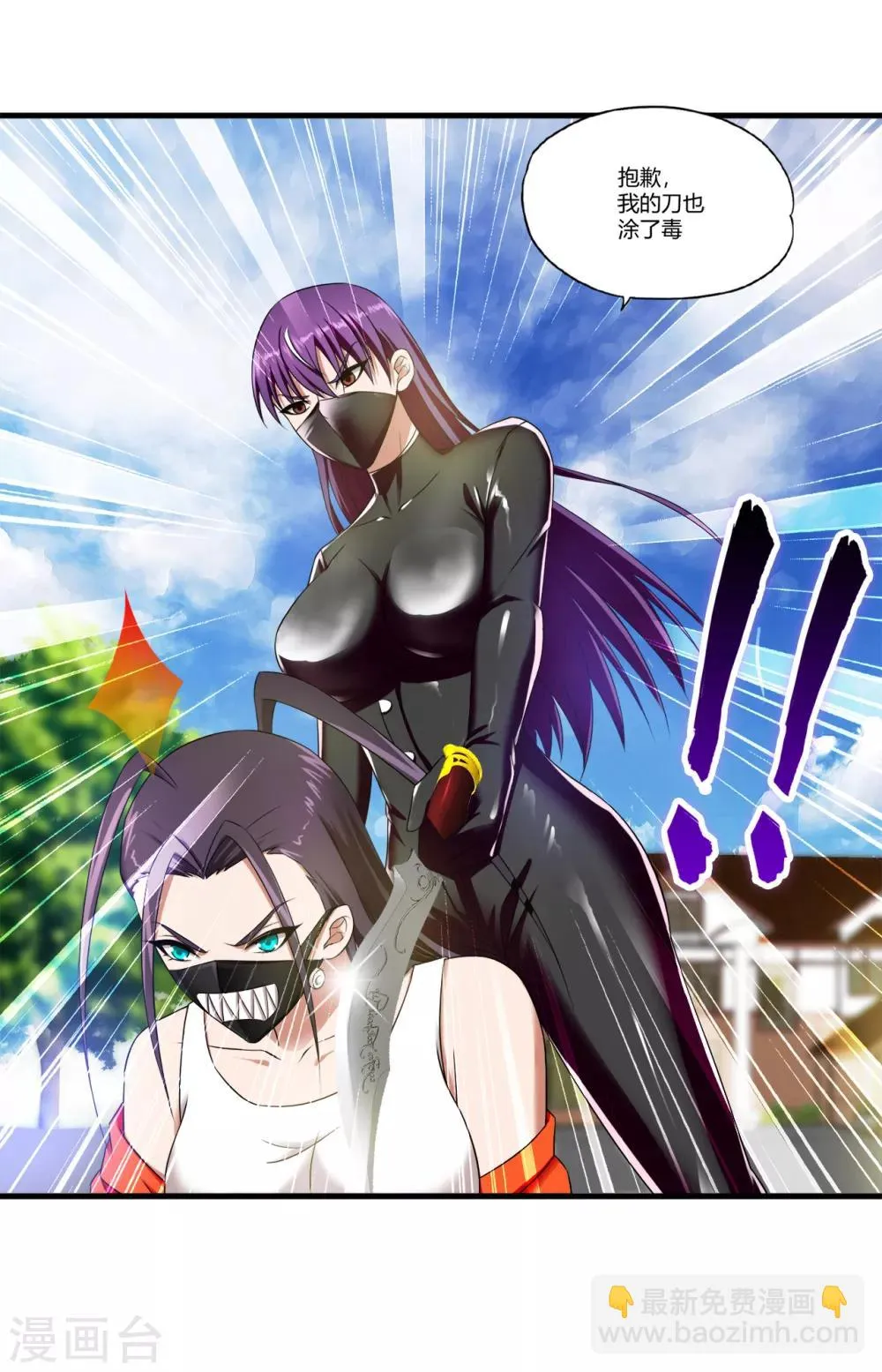 第69话 毒娘子 第21页