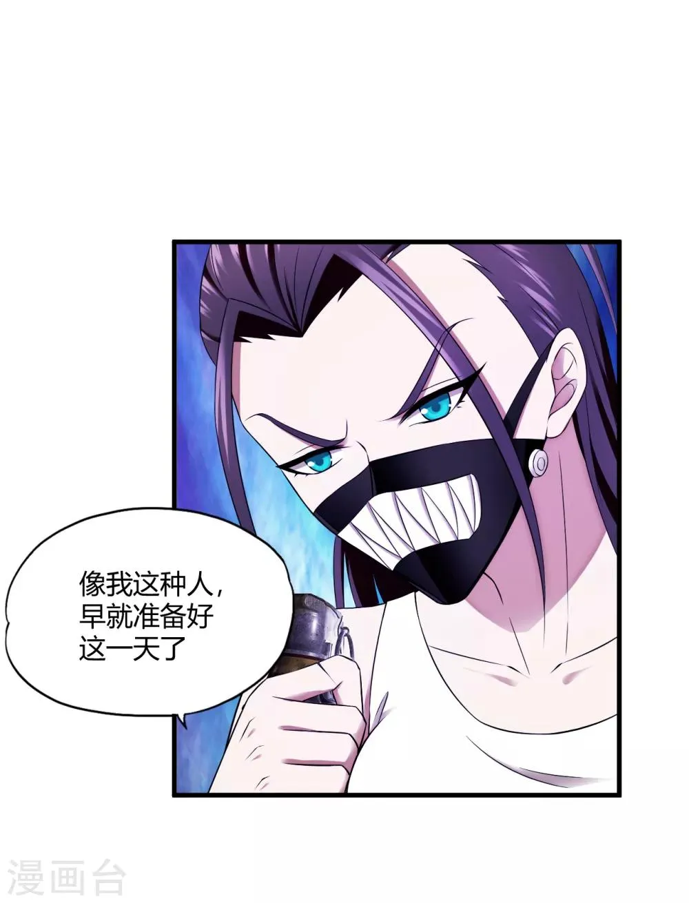 第69话 毒娘子 第22页
