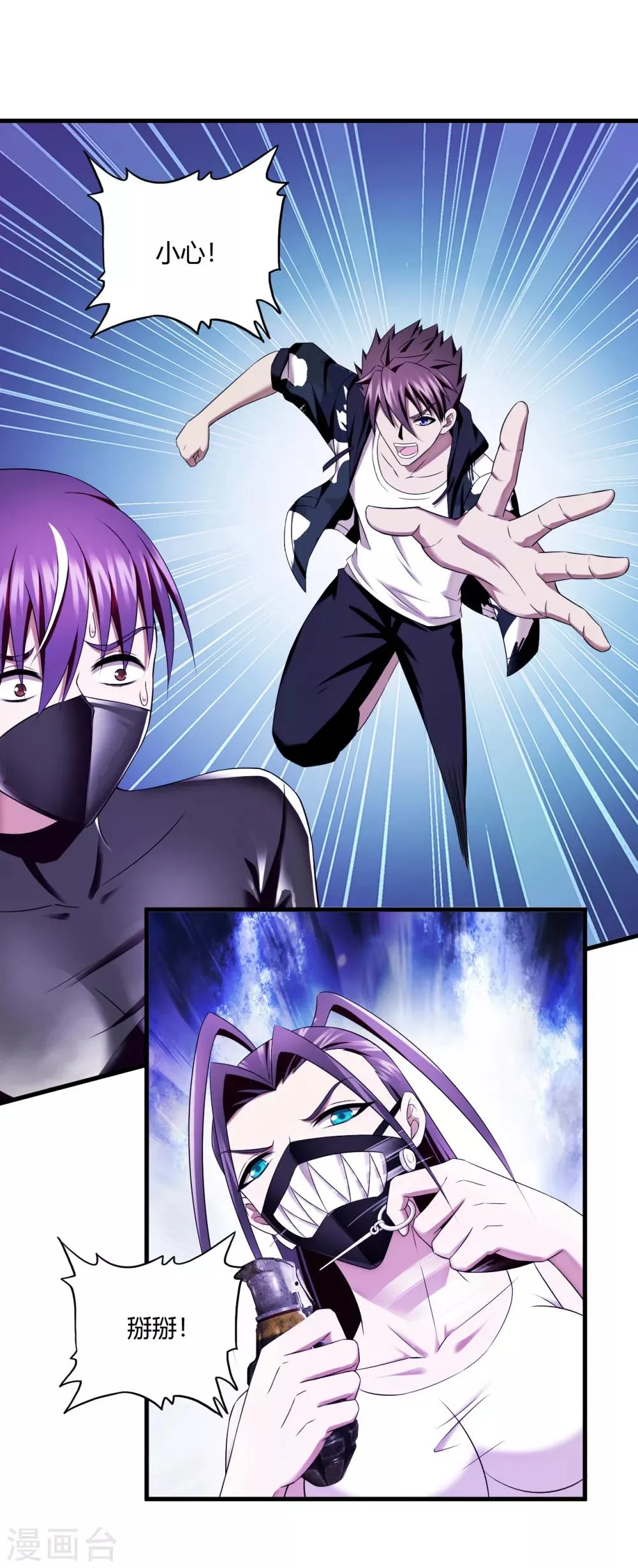 第69话 毒娘子 第23页