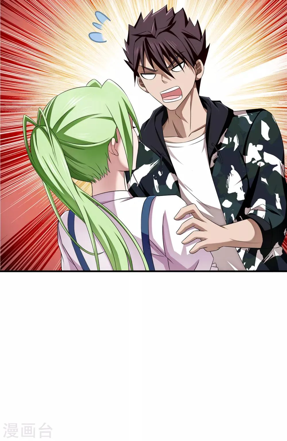 第68话 斩爪行动 第4页