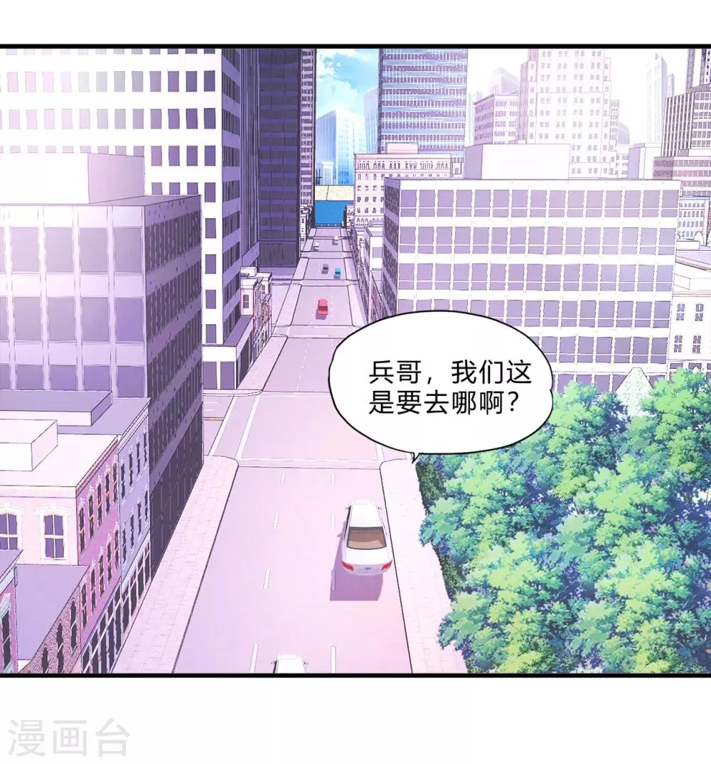第68话 斩爪行动 第9页