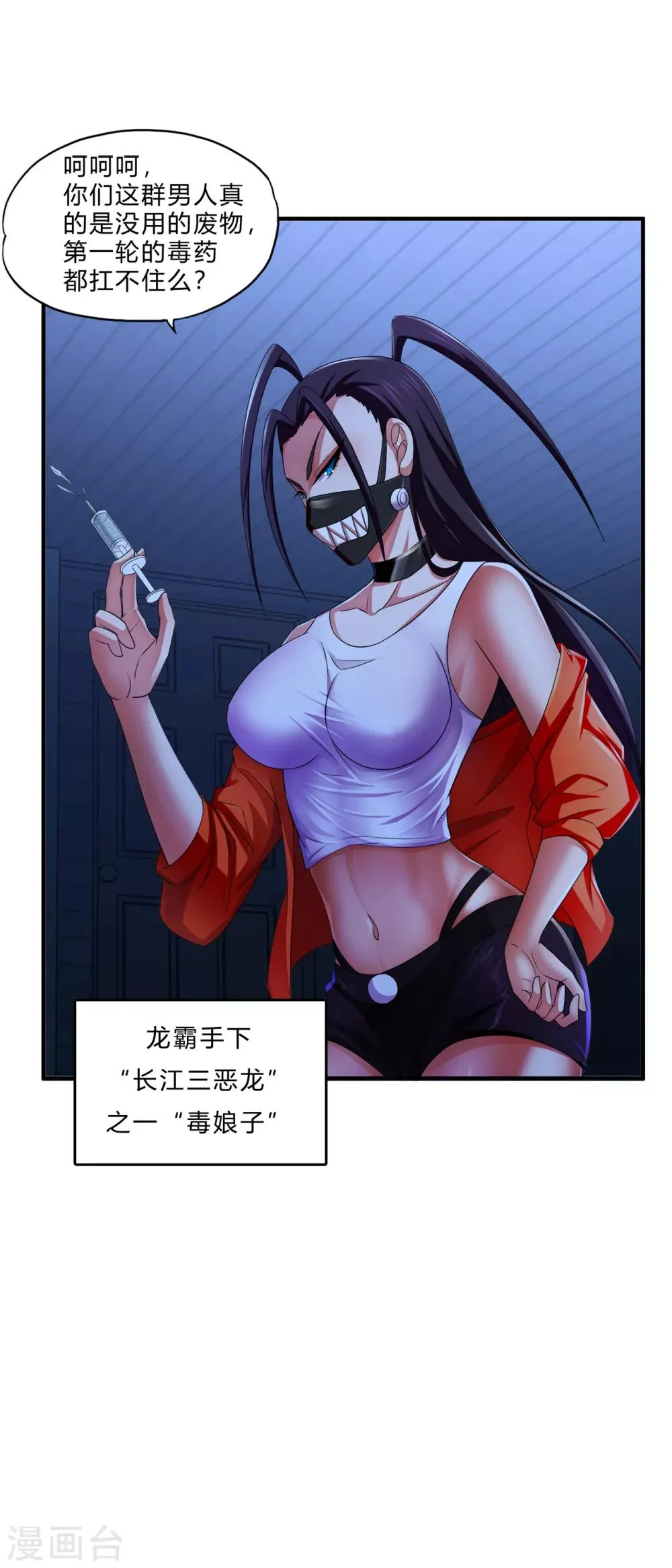 第68话 斩爪行动 第17页