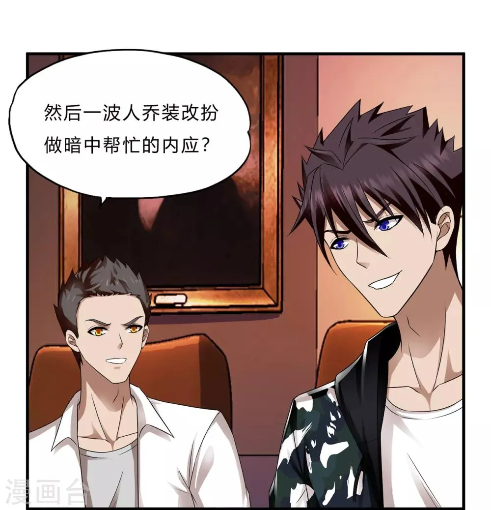 第67话 龙霸的野望 第14页