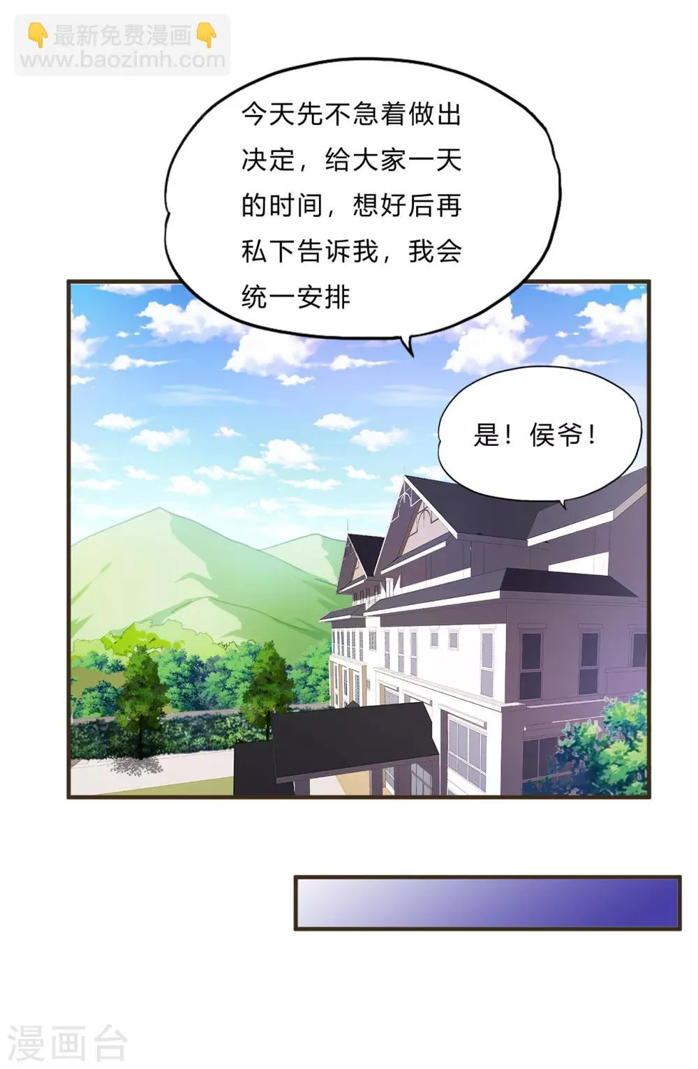 第67话 龙霸的野望 第17页