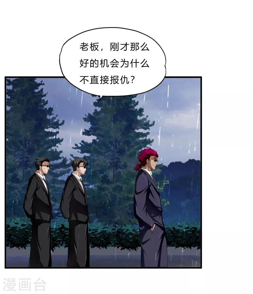 第66话 会议 第2页