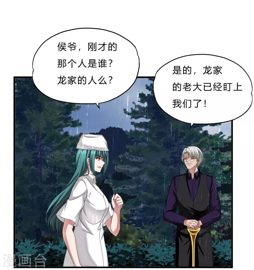 第66话 会议 第6页