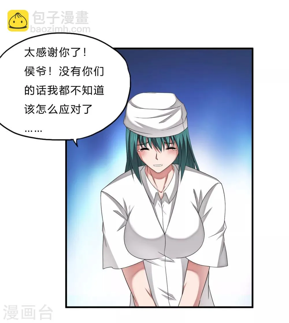 第66话 会议 第10页