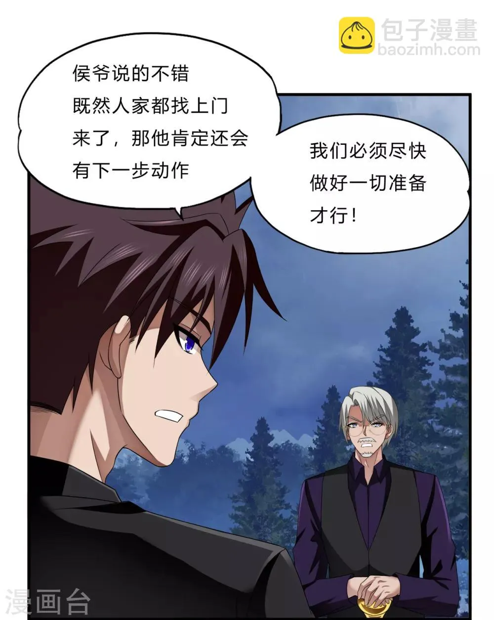 第66话 会议 第12页