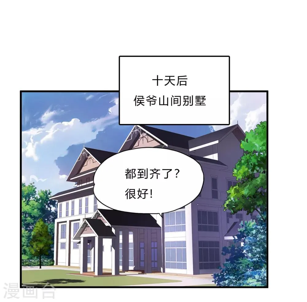 第66话 会议 第14页