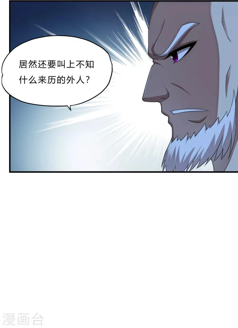 第66话 会议 第20页