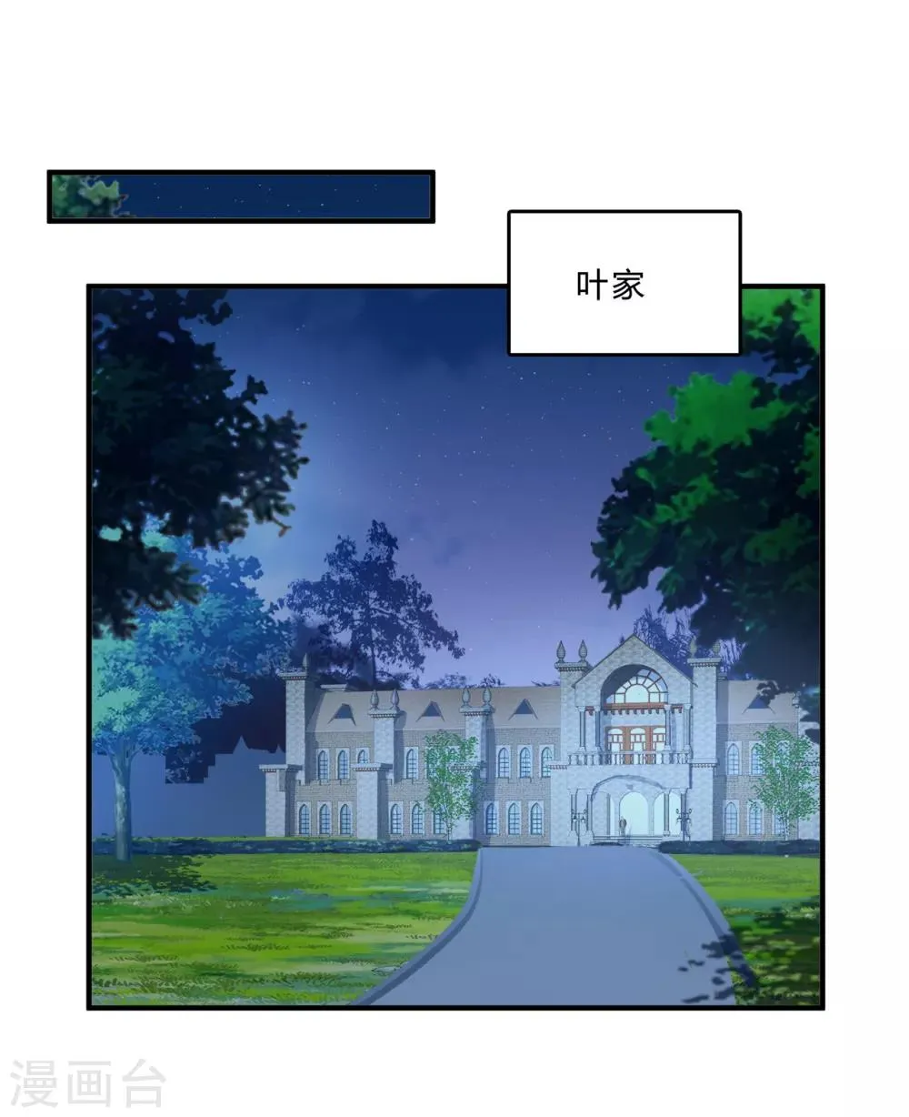 第65话 葬礼 第2页