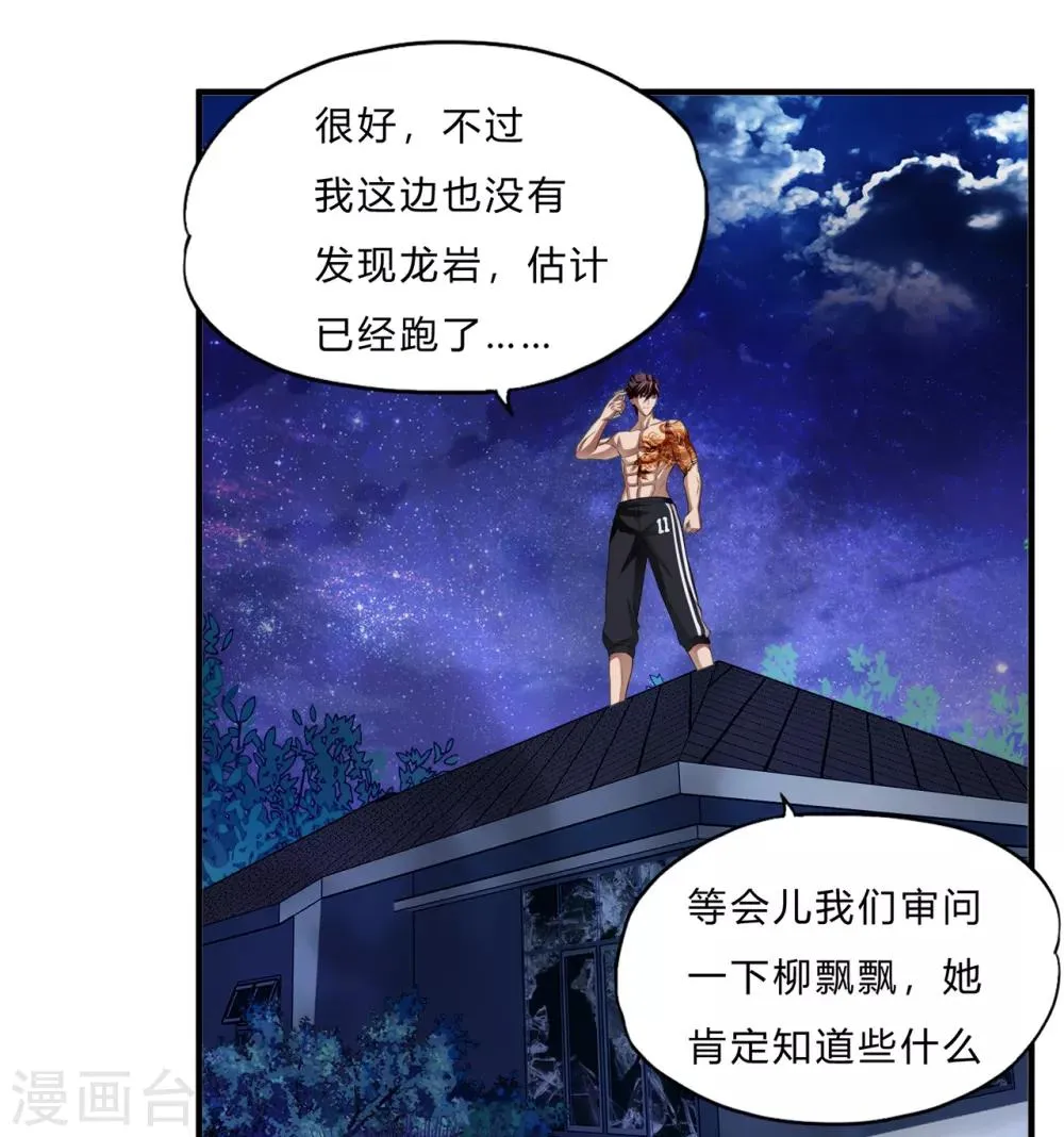 第65话 葬礼 第4页
