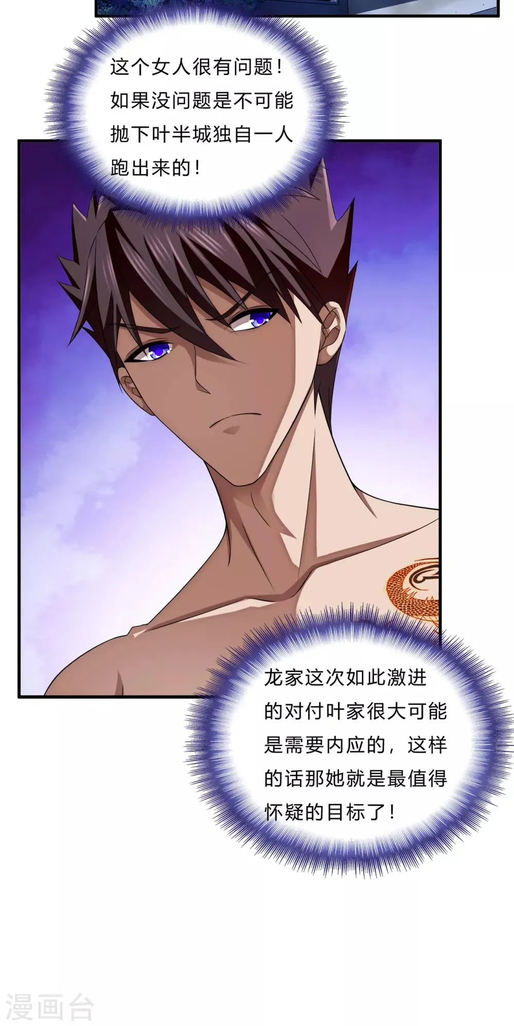 第65话 葬礼 第5页