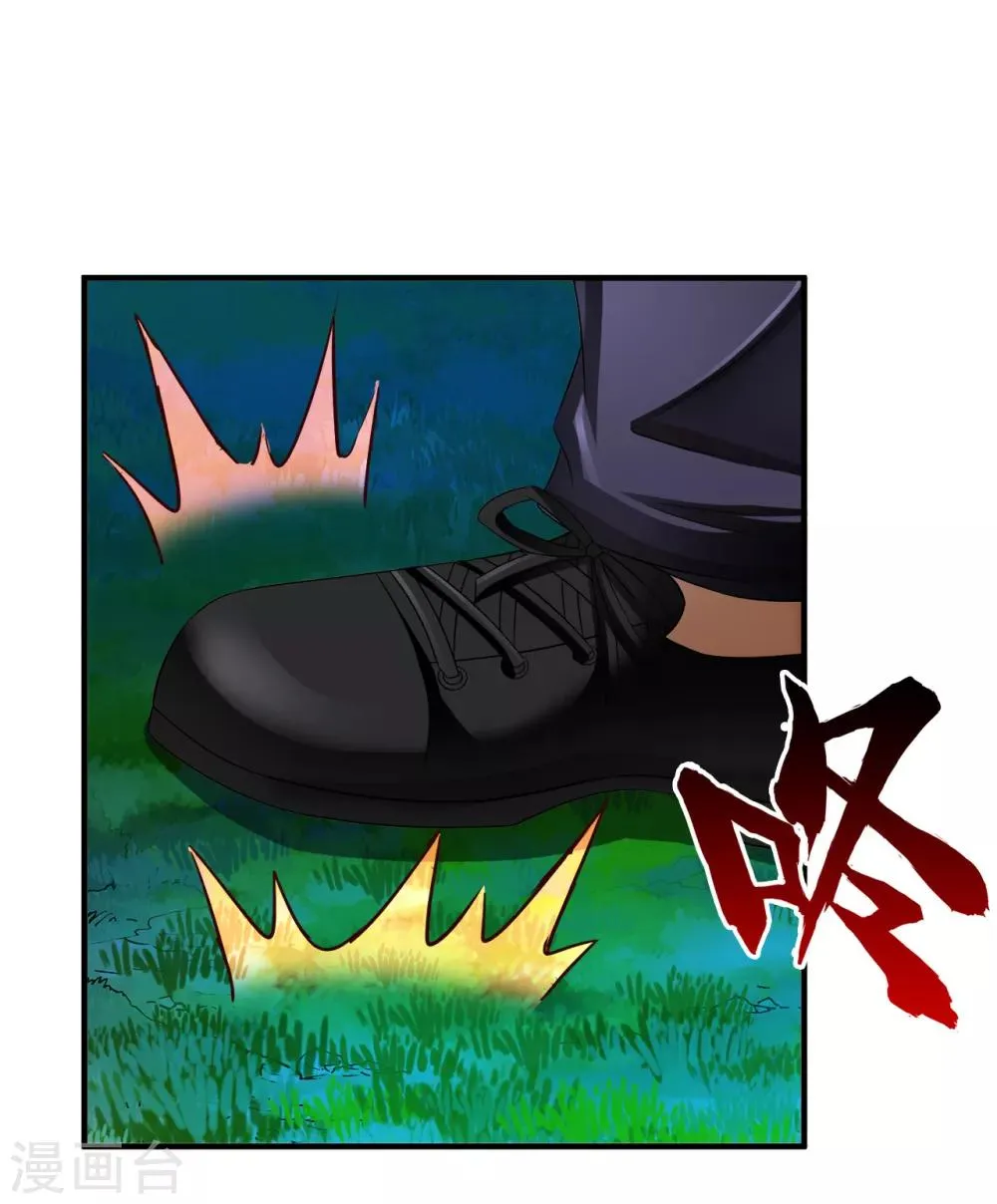 第65话 葬礼 第13页