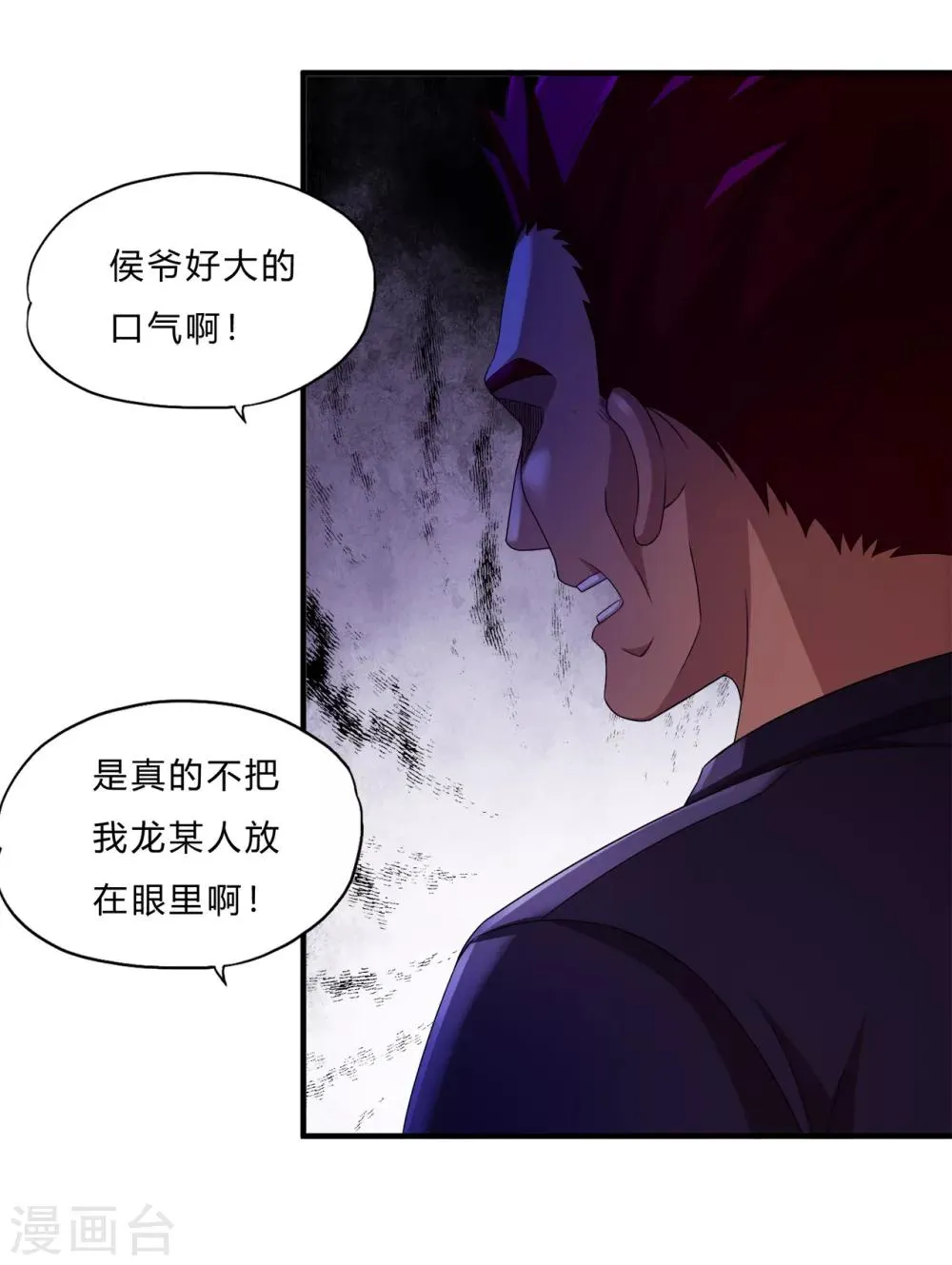 第65话 葬礼 第14页