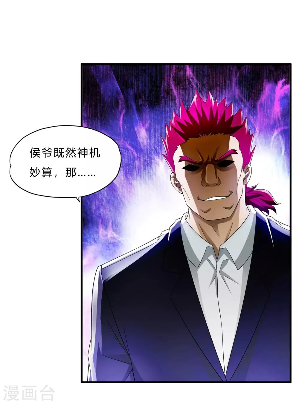 第65话 葬礼 第17页