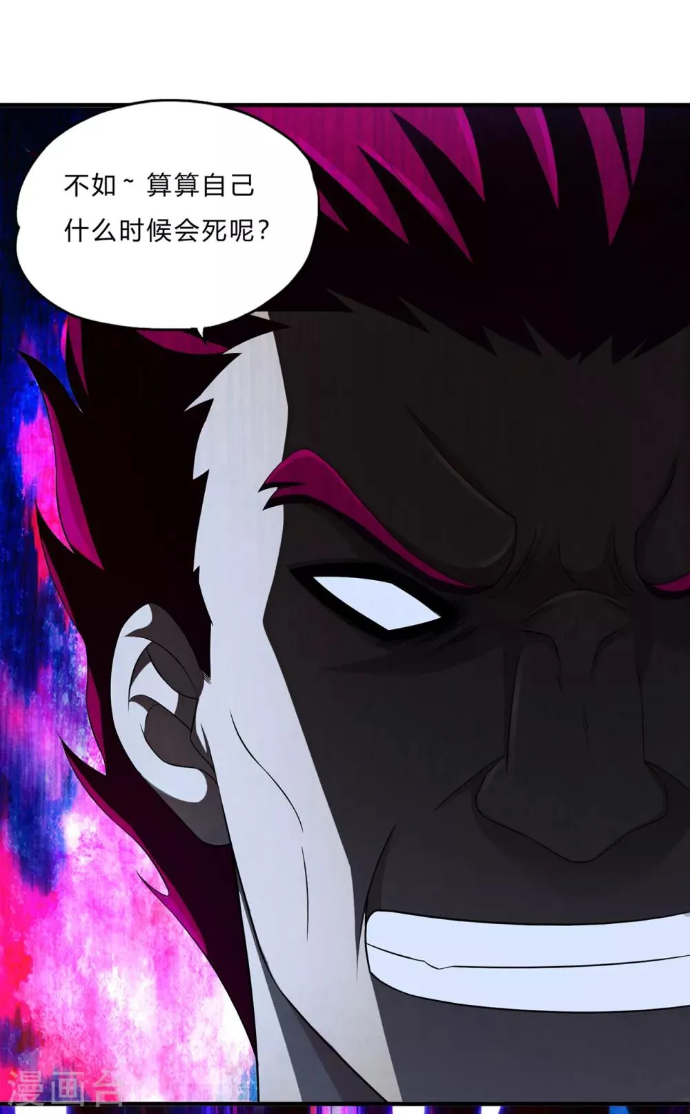 第65话 葬礼 第18页