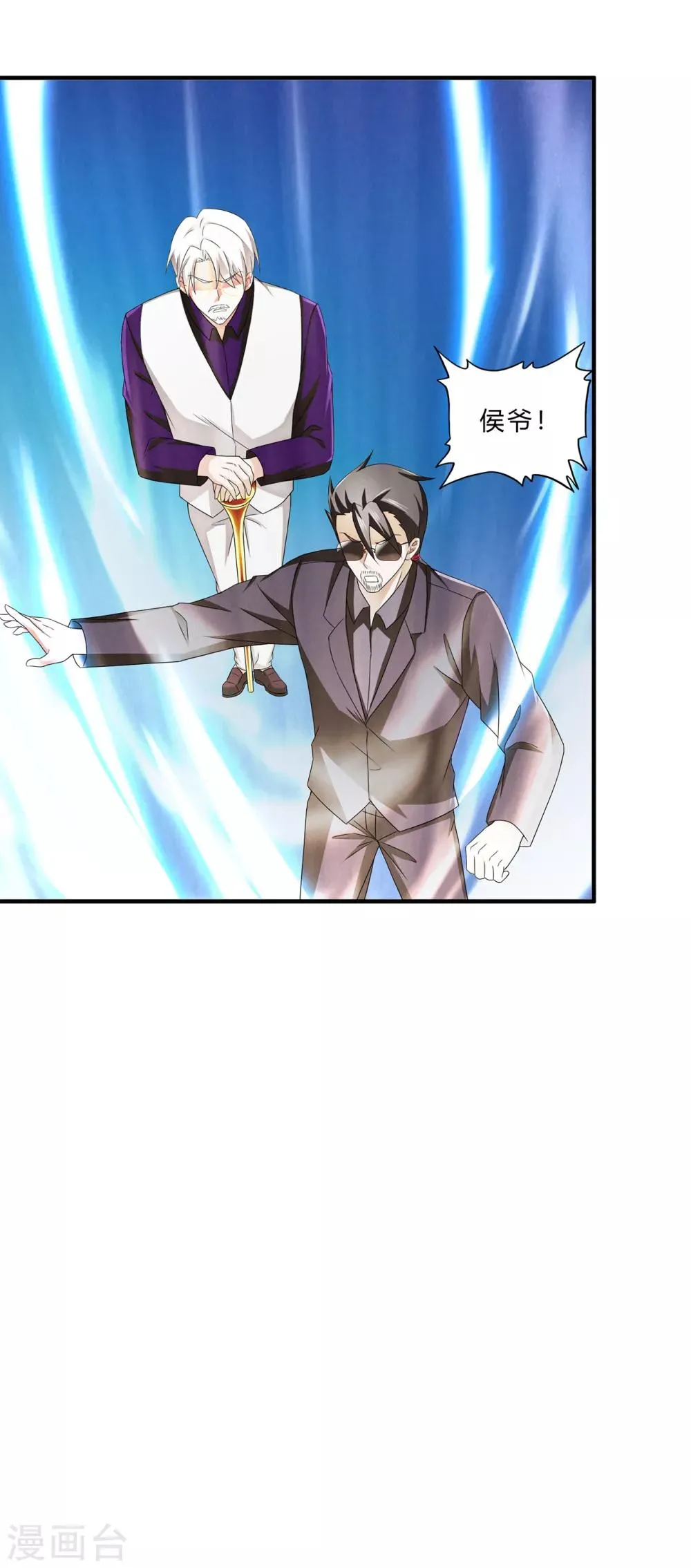 第65话 葬礼 第20页