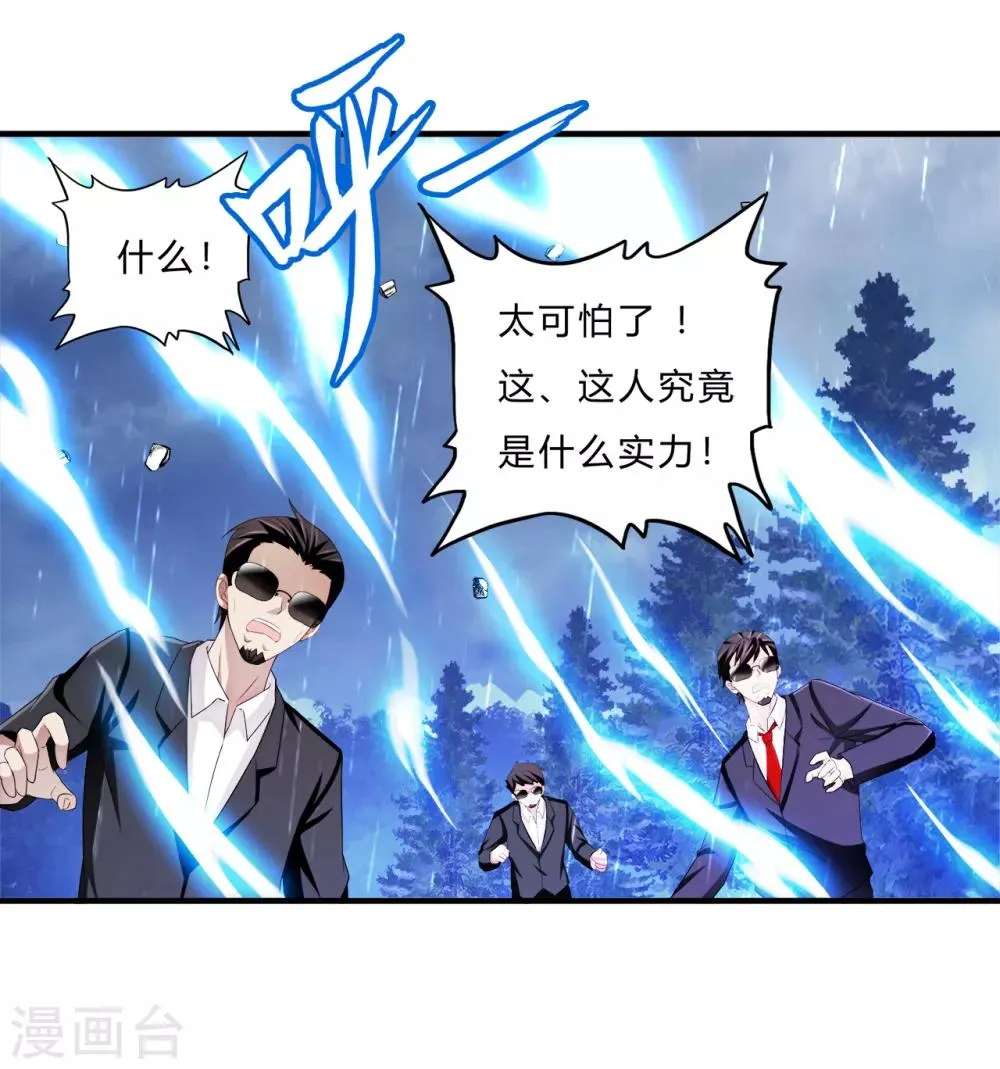 第65话 葬礼 第21页