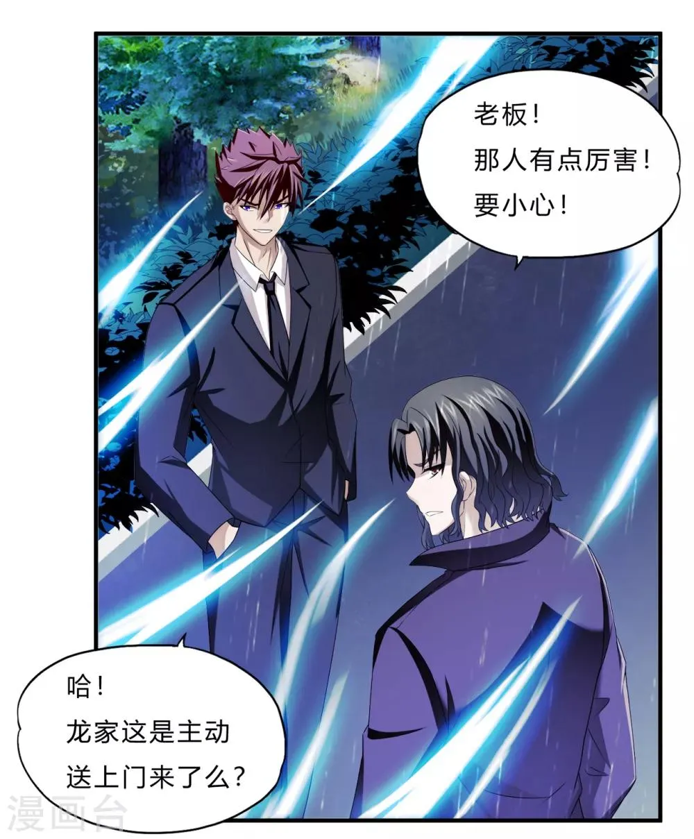第65话 葬礼 第22页