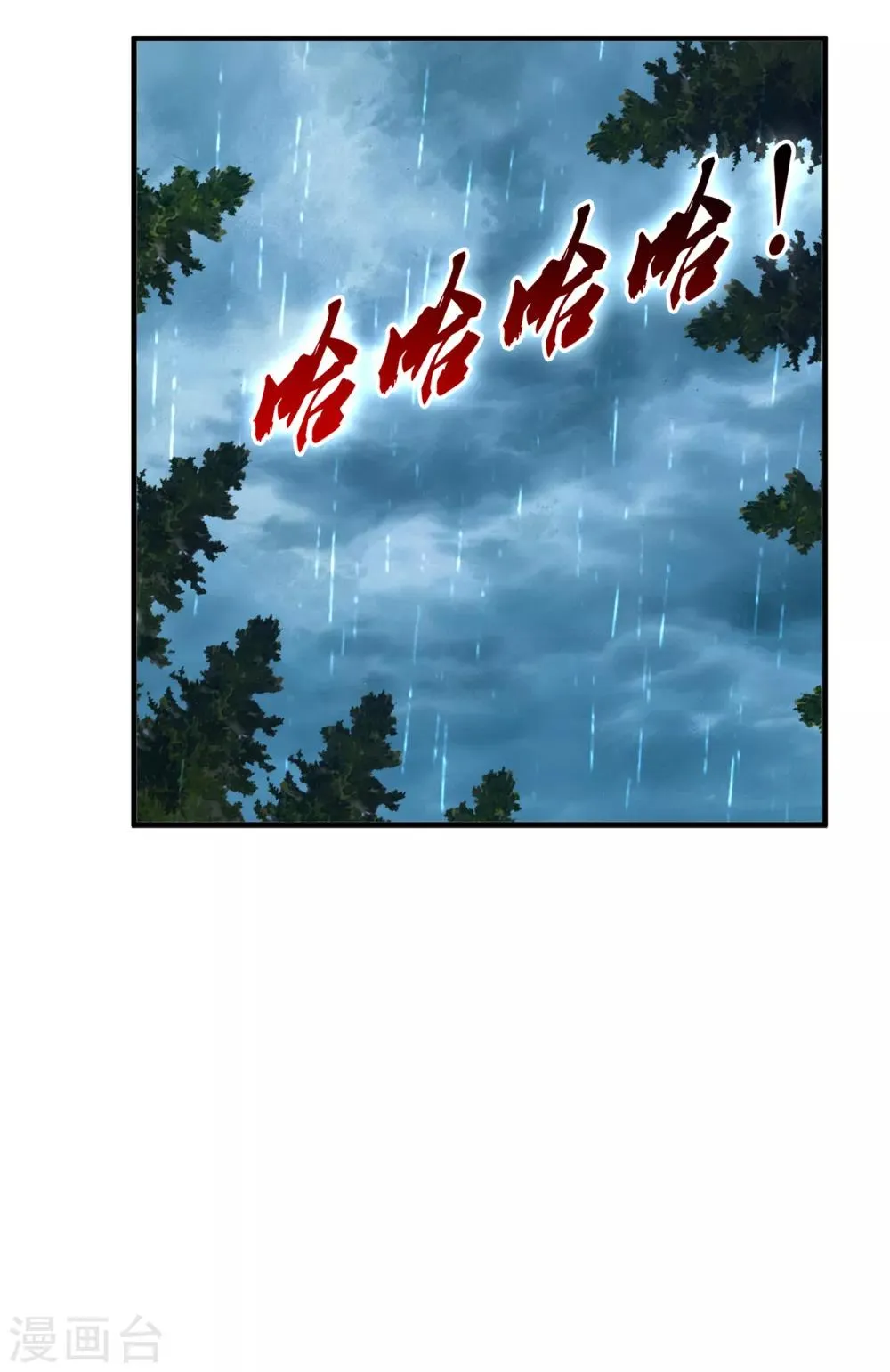 第65话 葬礼 第24页