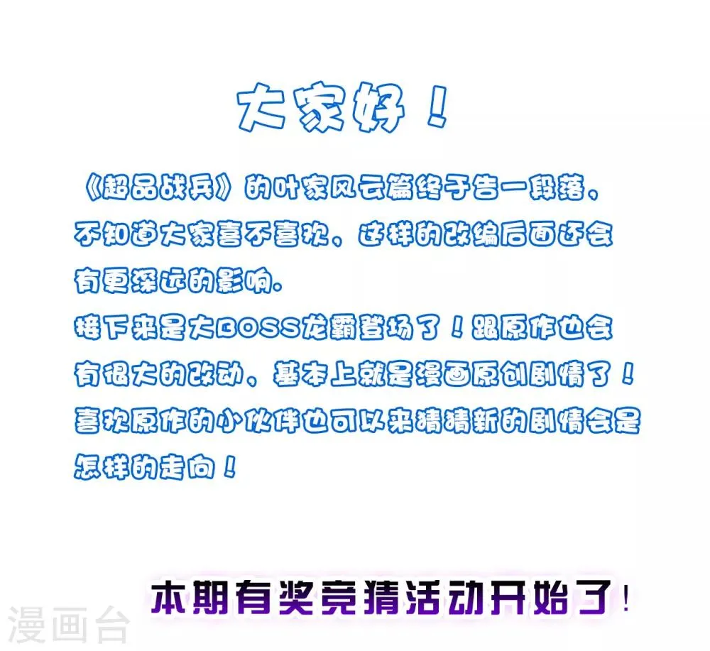 第65话 葬礼 第25页
