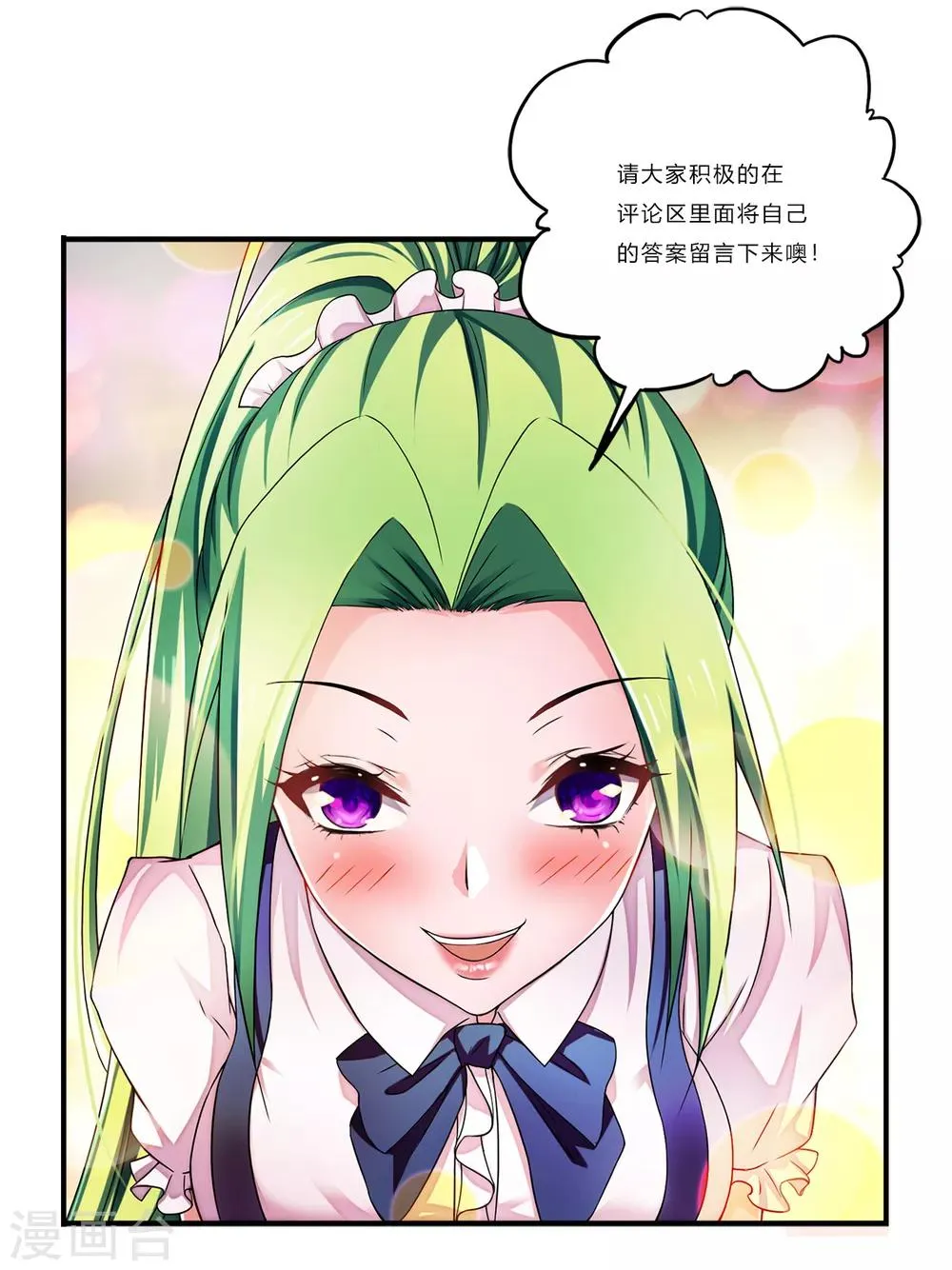 第65话 葬礼 第27页